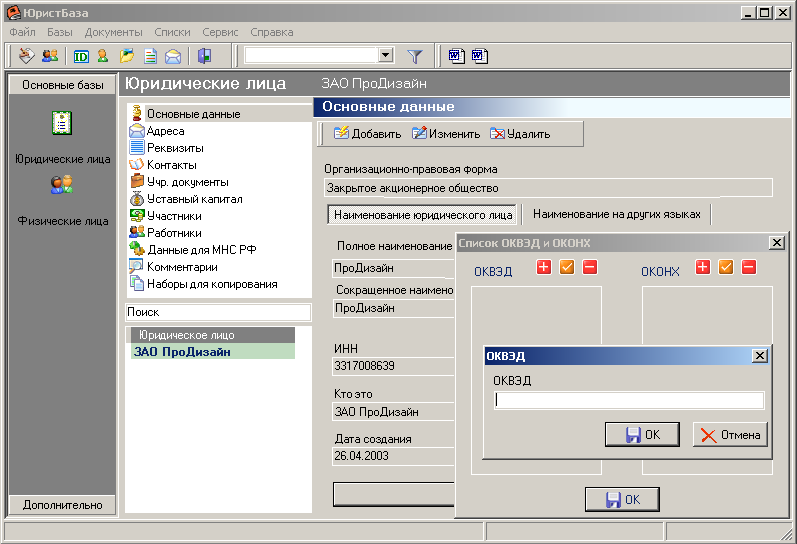 Скачать КЛАДР 5.6.15.709 от 01.03.2009