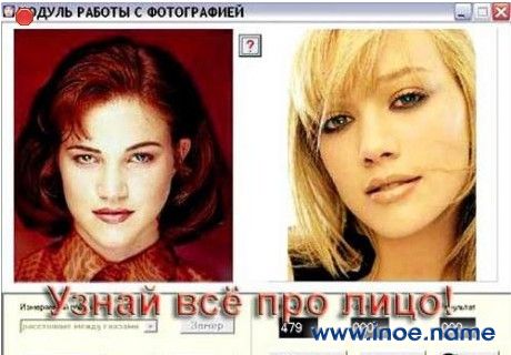 Скачать Face-Test