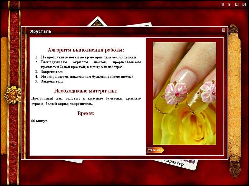 Вечерний и свадебный маникюр