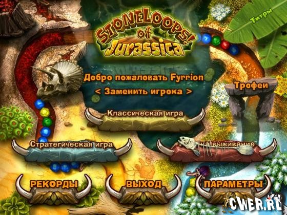 Скачать Stoneloops! of Jurassica (русская версия)