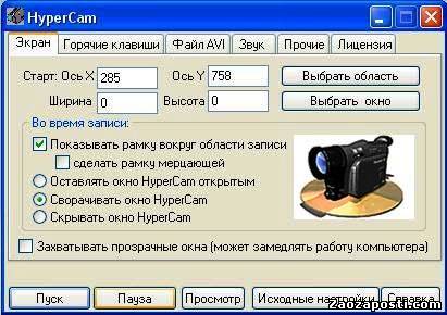HyperCam 2.14.02