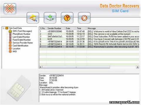 Sim Recovery - востановление телефонних Sim- карт