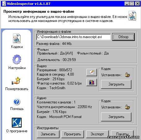 VideoInspector 2.2.1.120 Final