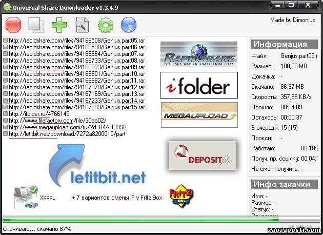 USDownloader для автоматической скачки (Последняя сборка )