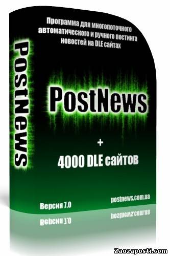 PostNews 7.0 + ТОП- 1000 сайтов + база синонимов (это программа которая предназначена для постинга на DLE сайты)