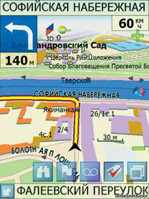 Navitel Navigator_3.2.6.3594 - Навигатор — навигационная система для коммуникаторов и КПК