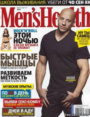 Men's Health №7-8 (июль-август 2009)