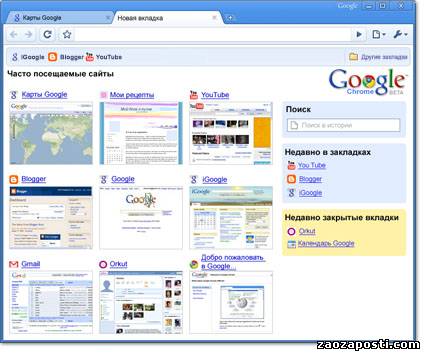 Portable Google Chrome 1.0.154.64 Final MultiLangual - финальная версия браузера с открытым исходным кодом от компании Google