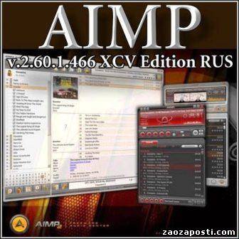 AIMP v.2.60.1.466 XCV Edition 2009 RUS.