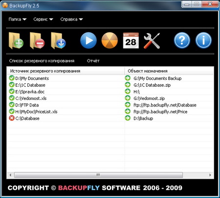 BackupFly 2.5.1.7