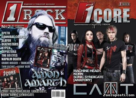 1Rock №2 (апрель 2009)