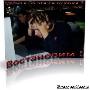 FileRecoveryAngel NEW