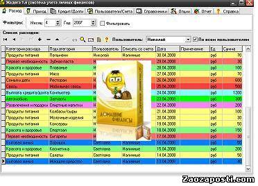 Жадюга 1.7 (2009)