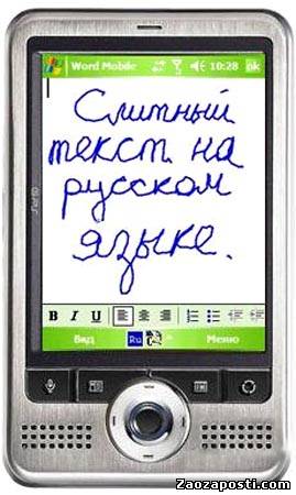 PenReader 8.0.135.6475 - Программа распазнает текст написанный от руки