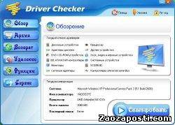 Driver.Checker_2.7.3.build.2009_06_16