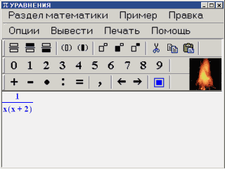 Универсальный Математический Решатель 7.0.0.5