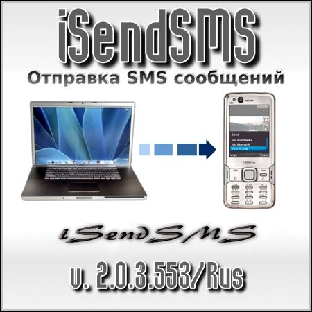 iSendSMS 2.0.3.553