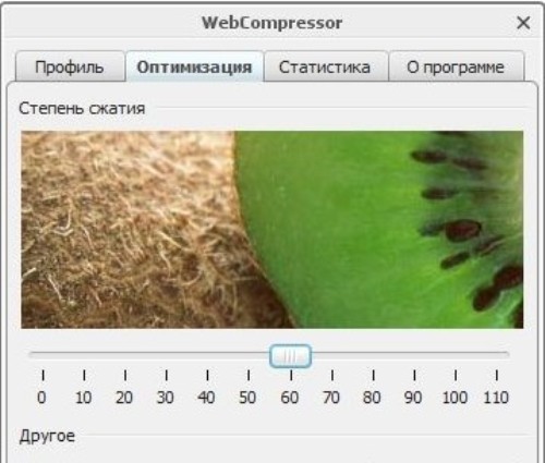 WEB COMPRESSOR 1.3.0.0 - ускоритель интернета
