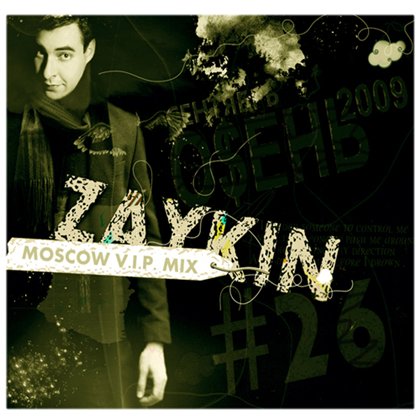 DJ Зайкин - Moscow Vip Mix №26