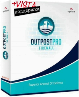 Outpost Firewall Pro+пожизненная