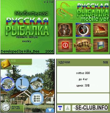 Мобильная Русская Рыбалка 2.3
