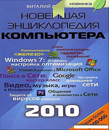 Основы работы в Windows 7