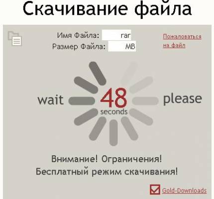 <<СКАЧИВАНИЕ БЕЗ ПРОБЛЕМ>> - СКРИПТ для закачивания без GOLD-аккаунта