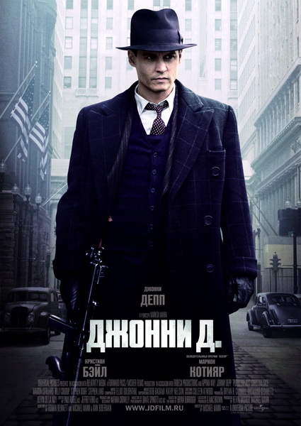 Джонни Д. / Public Enemies (2009) HDRip