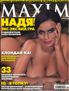 Maxim №11 (ноябрь/2009/HQ)