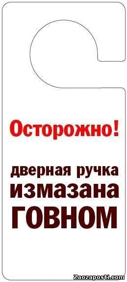 Прикольные таблички на дверь(50 штук)