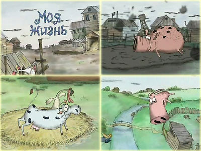 Моя жизнь,точнее не моя а поросенка