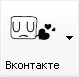 Вконтакте